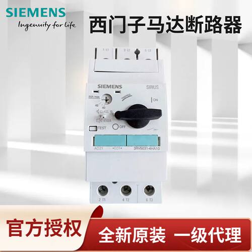 议价正品西门子电机马达保护断路器3RV5031-4A 4B 4D 4E 4F 4G 4H