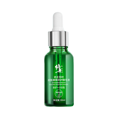 敏感肌舒缓修护精华液脸部泛红