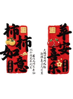 乔迁之喜窗花静电贴厨房玻璃门贴纸乔迁用品新居搬家入宅仪式装饰