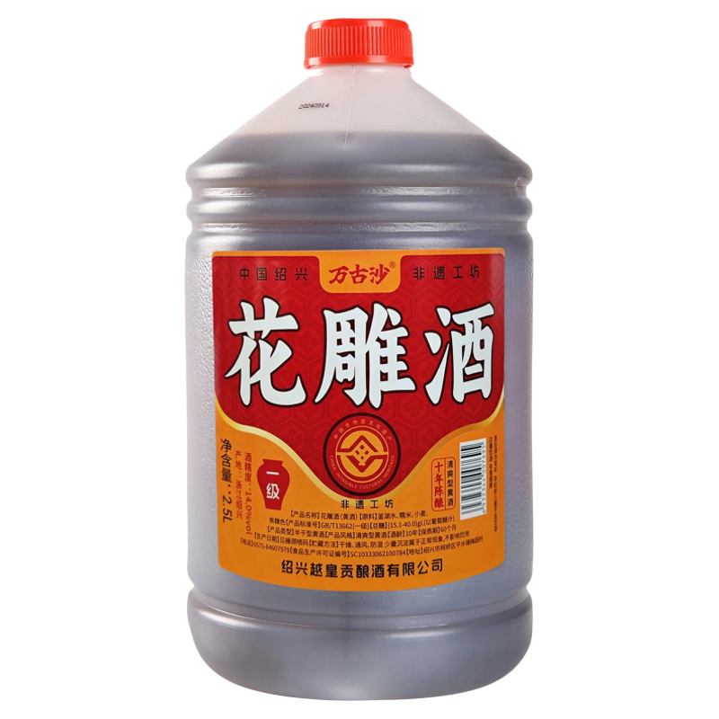 正宗绍兴黄酒一级花雕14度5斤