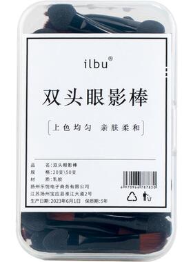 双头眉影刷眼影棒便携盒装