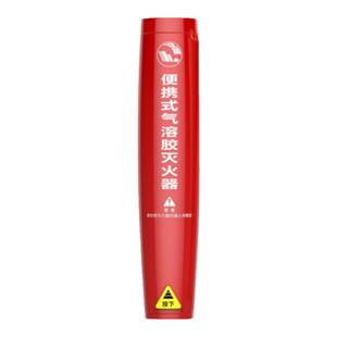 江荆气溶胶灭火器车用车载私家车家用店用微粒子便携式灭火装置