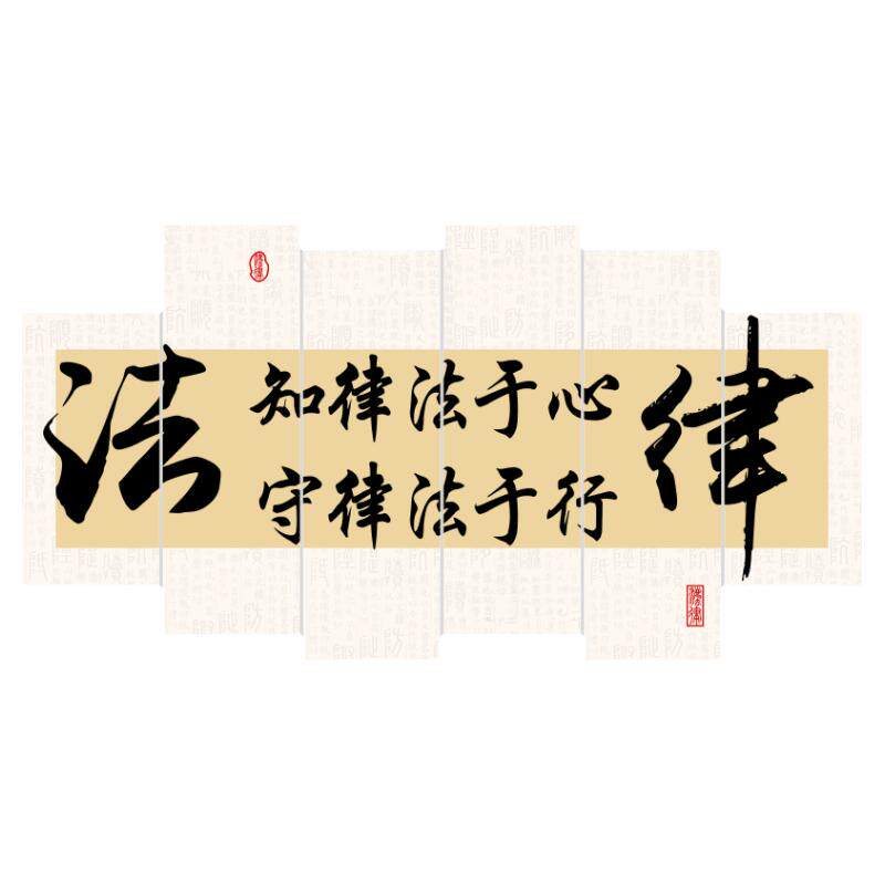 法律师事务所墙面装饰企业文化布置办公室司形象贴壁挂画直播间