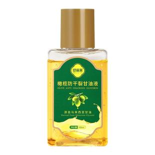 珍丽莱橄榄防干裂甘油液150ml 保湿防裂护手霜干裂干燥粗糙护手油