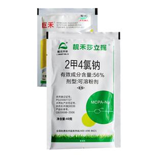 马尼拉百慕黑麦草台湾草坪除香附子水蜈蚣莎立掘阔叶草安全除草剂