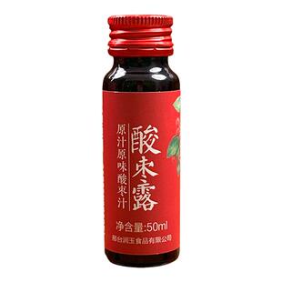 原汁原味酸枣汁酸枣露0添加拒绝勾兑传统工艺熬制邢台特产