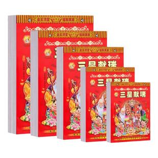 日历2026老黄历新款挂历家用挂墙大号黄历老式手撕万年历通书撕历倒计时挂式挂牌马年年历每天一页老皇历香港