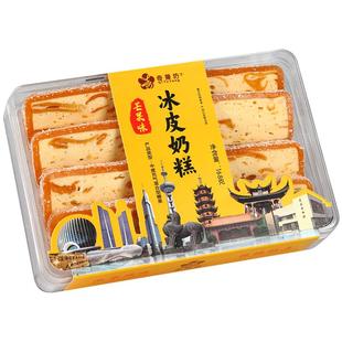 南京小吃冰皮奶糕糕点夫子庙小吃特产店同款旅游伴手礼礼品礼盒