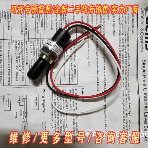 gems捷迈液位传感器液位开关gems超声波液位开关捷迈液位议价维修