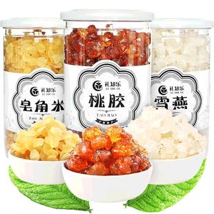 桃胶皂角米雪燕组合装拉丝天然旗舰店正品云南雪莲子野生商用干货