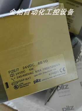 议价474361  474650  474050 皮尔兹PILZ安全继电器库存现货议价