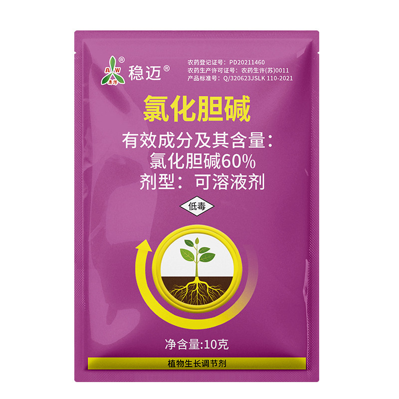 奥潍60%氯化胆碱根茎膨大剂花生马铃薯提质增产农用老牌正品保证
