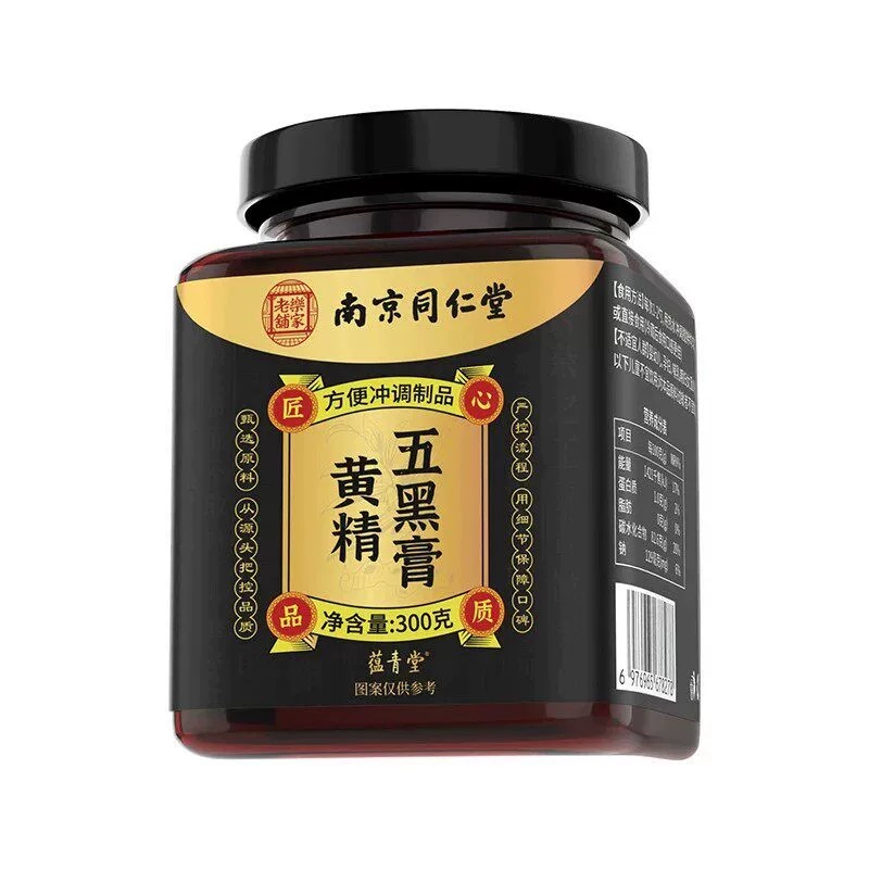 南京同仁堂乐家老铺黄精五黑膏官方店正品枸杞桑椹芝麻1LB