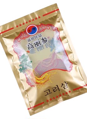 高丽参包装袋别直参红参人参自封密封塑料礼品袋500克250g一斤装