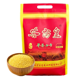 山西小米2.5kg农家糯小米粥粘稠养胃五谷杂粮营养丰富当季新粮