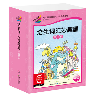 【点读版】培生幼儿启蒙词汇妙趣屋·第一辑（套装全32册附音频二维码）[3-6岁]儿童英语启蒙学习有声绘本