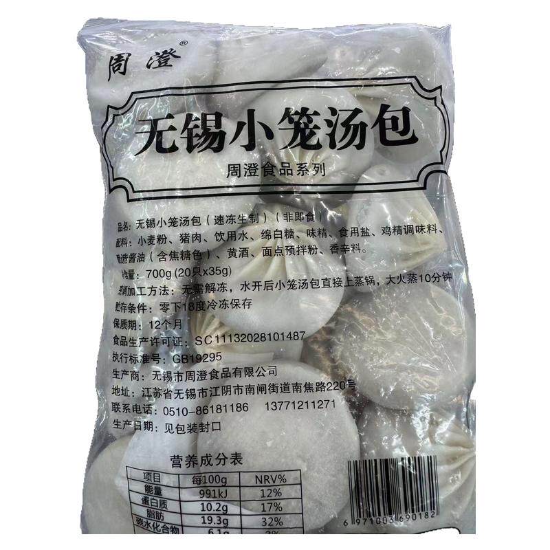 小笼包汤包半成品10包一箱批发