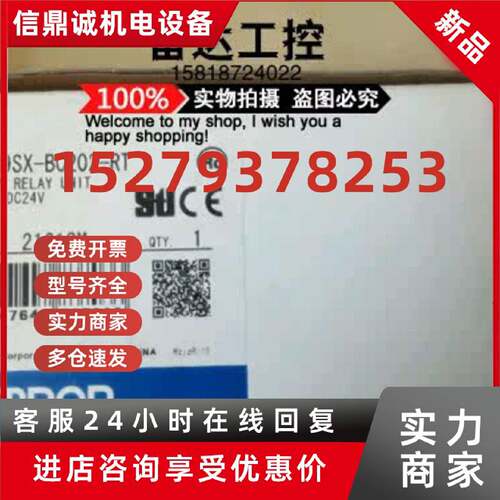 议价全新原装正品欧姆龙继电器 G9SX-BC202-RT D4BL-2GRD-AT 现货