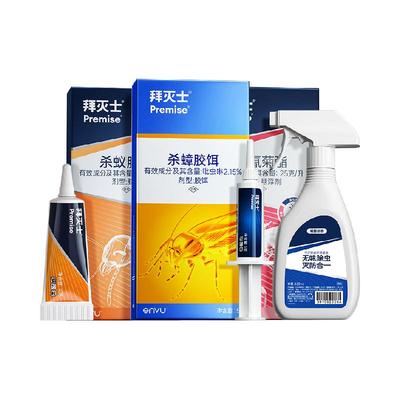 除灭杀红小蚂蚁跳蚤杀虫剂拜灭士