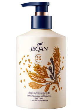 洁碧泉燕麦牛奶保湿倍润护手霜