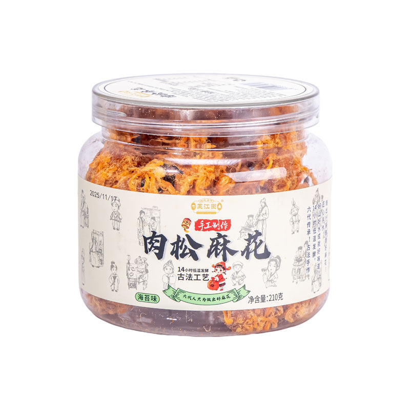王江囡肉松麻花罐装小零食210g