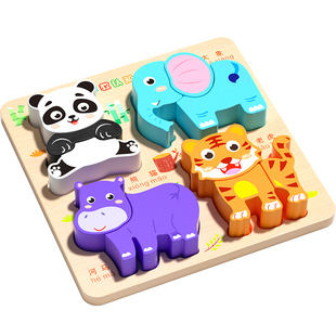 立体拼图蒙氏早教3到6岁儿童礼物幼儿宝宝木制配对拼图板手工玩具