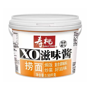 xo酱寿桃牌车仔面乌冬面捞面酱商用大罐装7斤桶装滋味酱餐饮批发