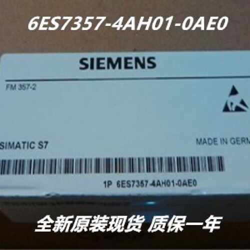 议价6ES7357-4AH01-0AE0 S7-300功能模块FM357-2 6ES7 357-4AH01-