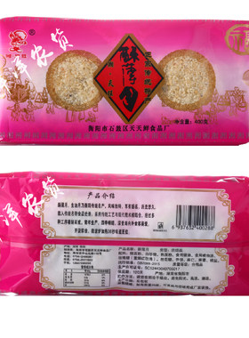 酥薄月衡阳石鼓牌传统手工