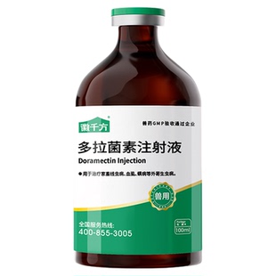 通灭多拉菌素兽用注射针剂猪用体外驱虫药螨虫线虫血虱正品兽药