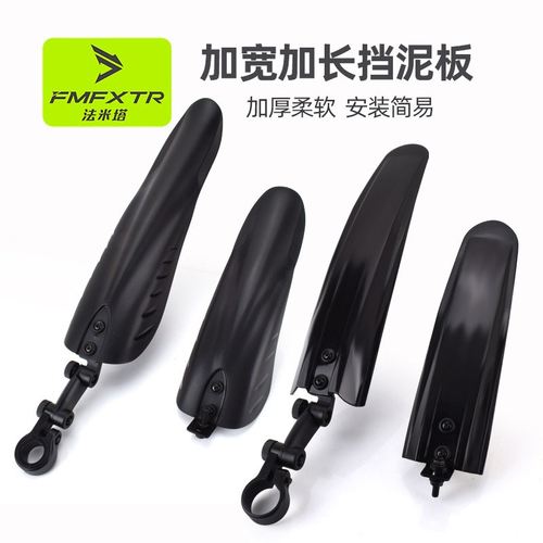 自行车挡泥板山地车泥瓦16/20/22/24/26寸单车挡泥板加宽加长通用