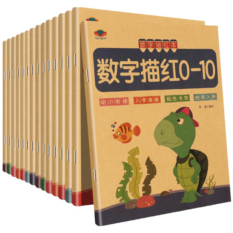 儿童数字描红0到1-10/20/100内加减法语文数学题汉字笔画笔顺拼音练字帖幼儿园宝宝英文字母写字本幼小衔接练教材全套一日一练册子