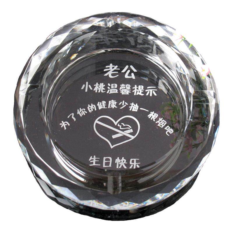 父亲节送爸爸刻字高档烟灰缸礼物