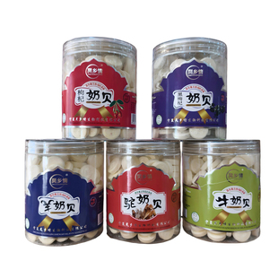 阿色羔昊乡情宁夏特产枸杞奶贝500g罐装零食羊奶贝清真奶片驼奶贝