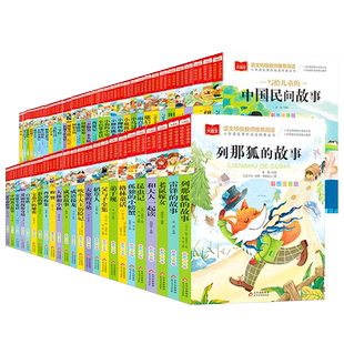 彩图注音版一二年级课外阅读书成语故事安徒生格林童话绿野仙踪爱丽丝梦游仙境小巴掌三字经千字文稻草人必伊索寓言小学生读故事书