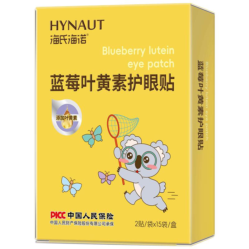 海氏海诺叶黄素眼贴蓝莓决明子水冰敷护眼贴成人冷敷缓解疲劳