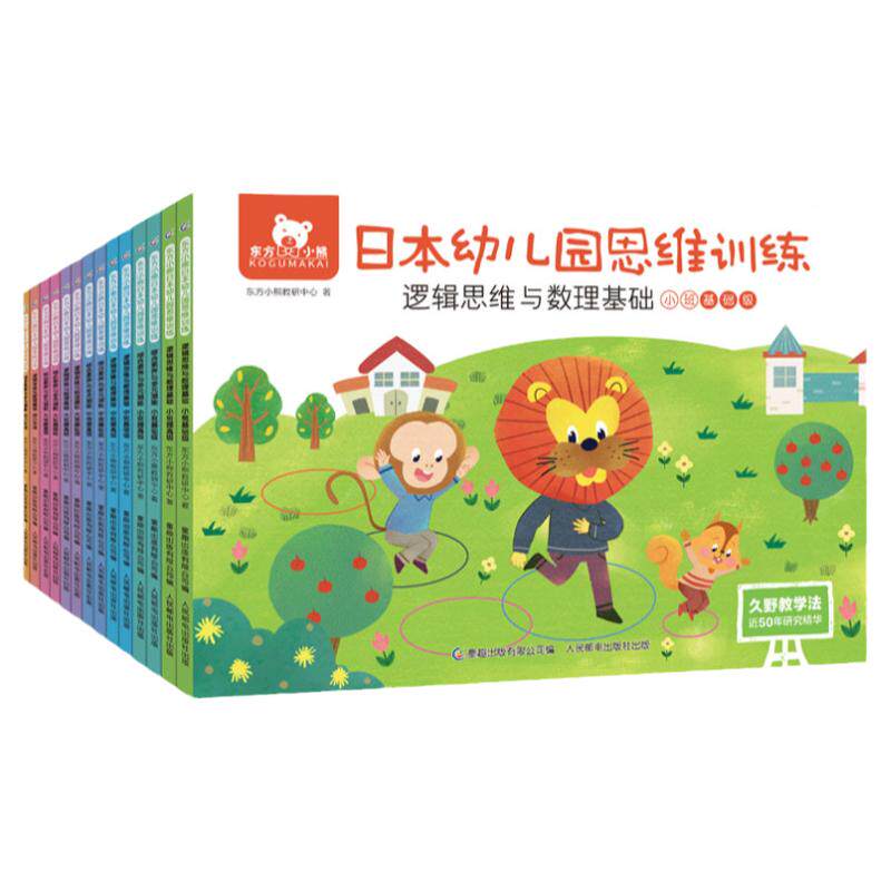培养孩子自我思考和行动的能力