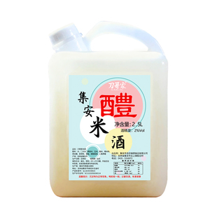 集安米酒刀哥家集安高丽米酒朝族传统自酿米酒甜酒低度女士酒包邮