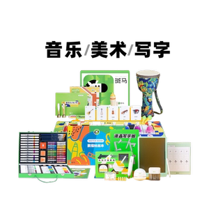 斑马ai音乐美术写字系统版AI互动趣味非洲鼓画画启蒙在线内容