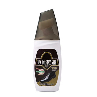 液体鞋油黑色真皮护理保养油去污一擦即亮棕色皮革油皮鞋防水