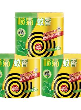 榄菊蚊香盘香艾草家用室内驱蚊子艾叶型蚊香驱蚊非无毒非无香支架