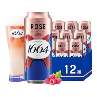 法式1664啤酒白啤柑橘风味桃红法蓝混合500ml*12罐精酿整箱