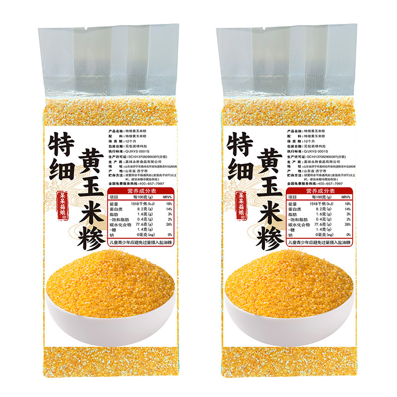 呆呆菇娘 特细玉米糁2/5斤山东棒子糁苞米碴米粥搭档