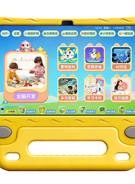 【新品】8寸好易通防摔早教机
