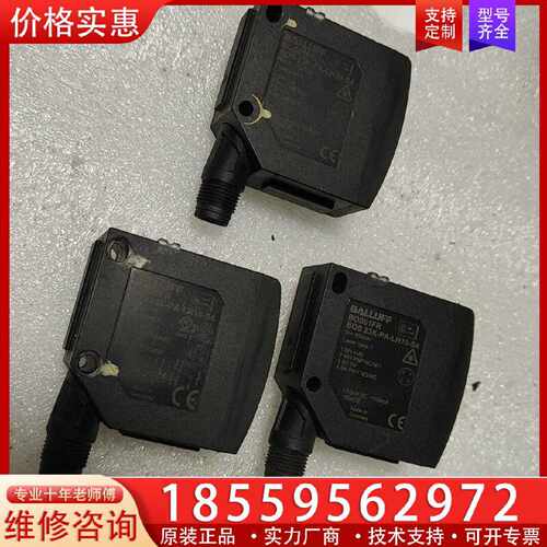 【询价】巴鲁夫漫反射光电开关，BOS01FT，23K-LH20-S4适用
