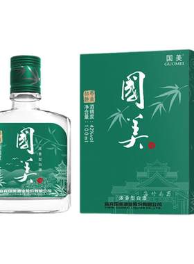 国美100ml宜宾小瓶装浓香型白酒