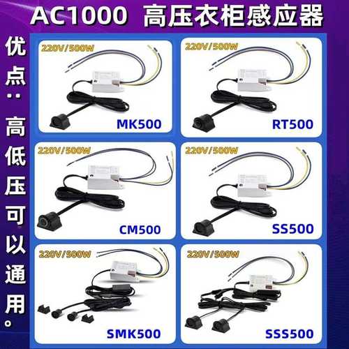 触摸手扫门控红外人体感应开关220v人走灯灭橱柜LED灯带智能模块