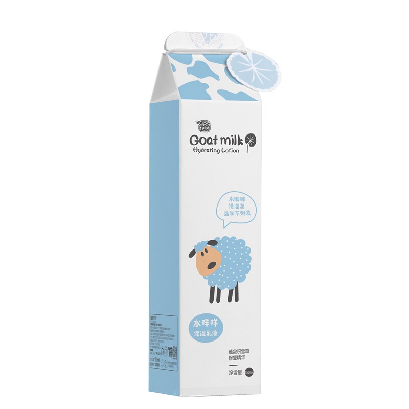 山羊奶补水保湿乳液雅韵诗特价