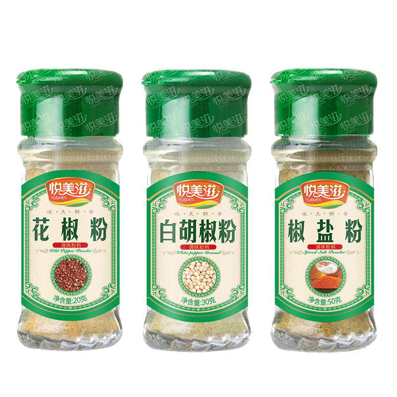 家用蘸料腌料椒盐套装组合