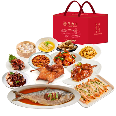 丰收日15道鸿运当头年夜饭礼包